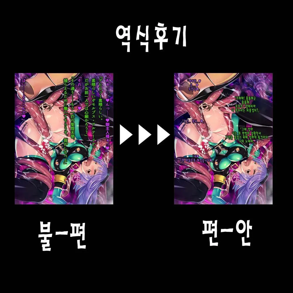 Seikou Tenshi Treat Altherr ~Inyoku Kansen~ | 성황천사 트리트 알테일 ~음욕감염~